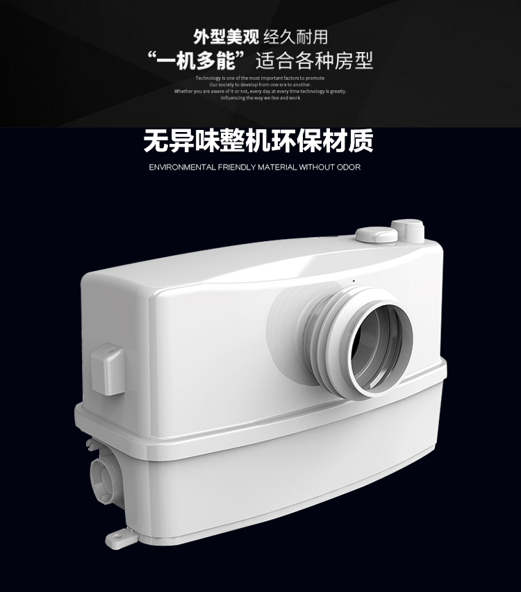 利欧污水提升泵WC-600A