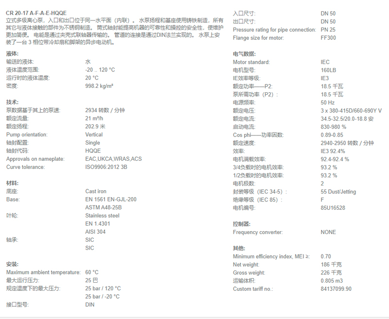 1617864858715832.jpg 004详细参数CR20-17.jpg