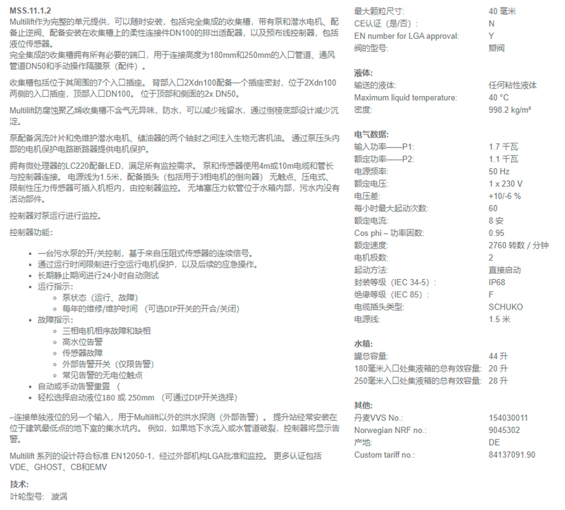 1617869708303458.jpg 污水泵站04.jpg
