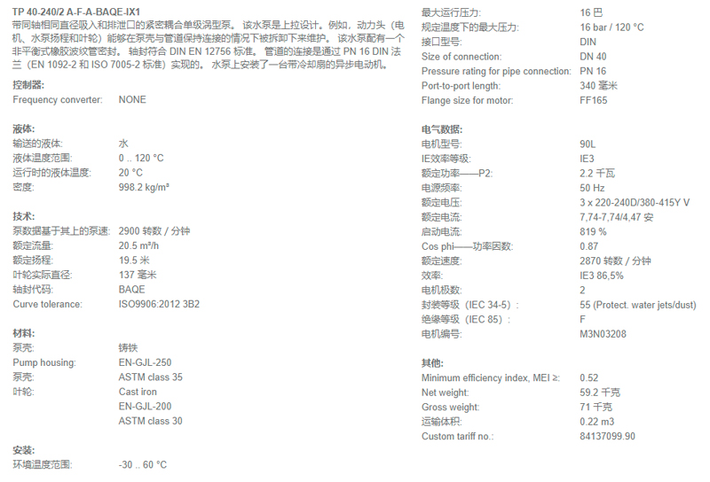 1617935556830733.jpg TP 40-240-2 A-F-A-BAQE参数.jpg