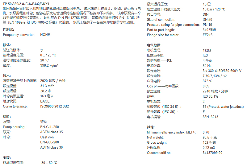 1617936740750310.jpg TP 50-360-2 A-F-A-BAQE参数.jpg