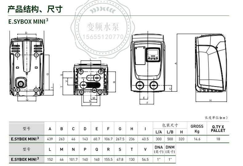 戴博E.SYBOX mini变频增压泵