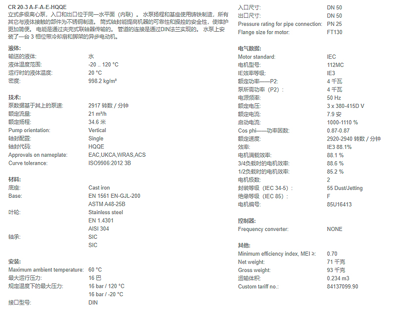 1619318643487066.jpg CR20-3参数.jpg