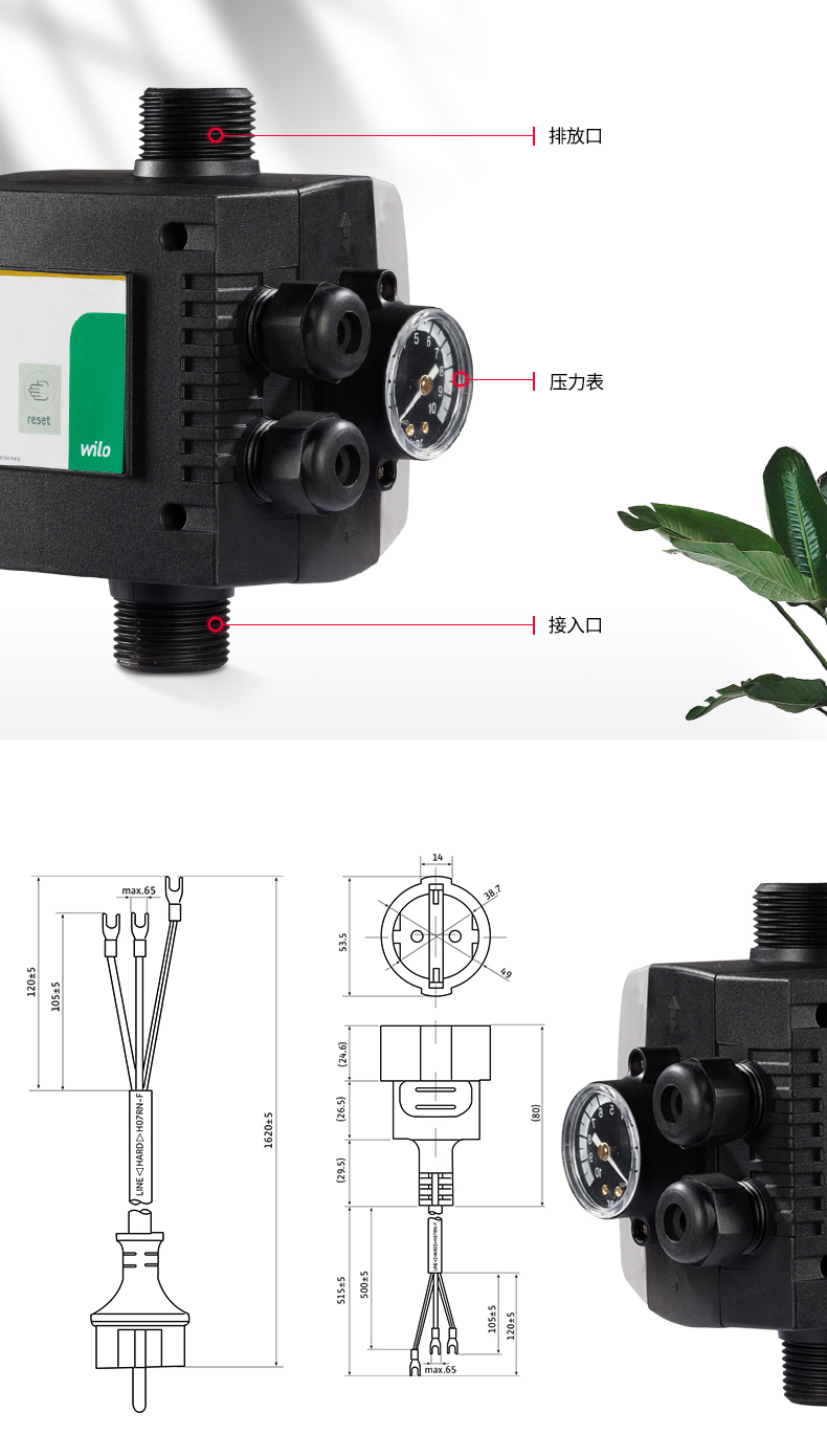 Wilo威乐HiControl电子开关水泵自动控制器