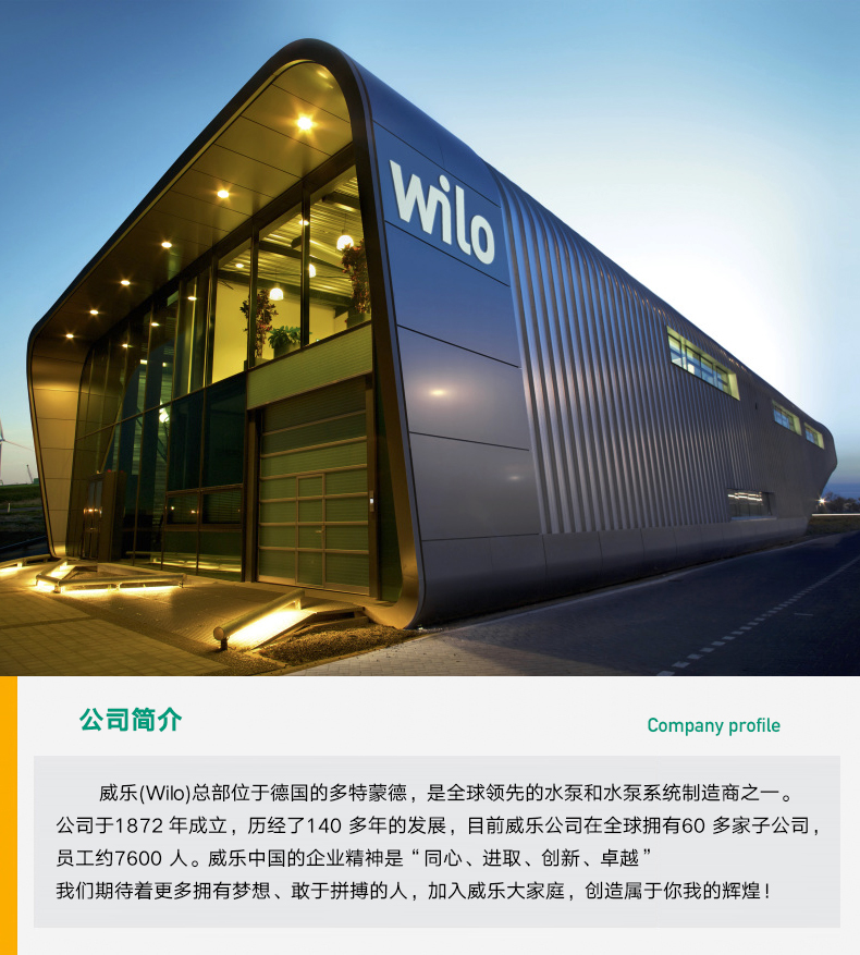 WILO威乐MHI204原装全自动增压泵