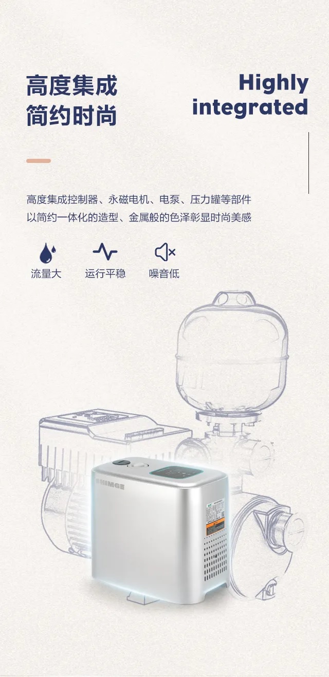 新界CA200智能永磁变频增压泵