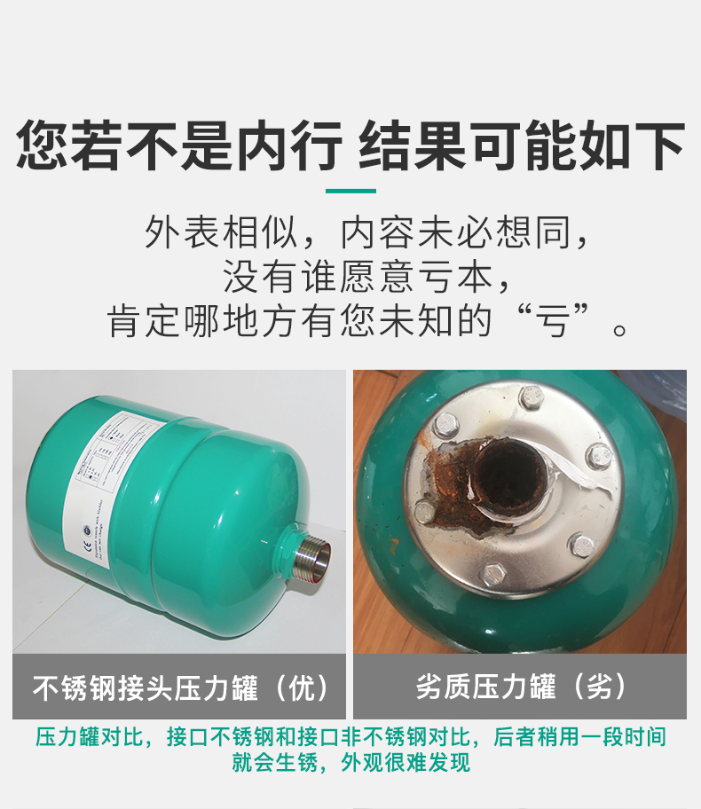 威乐MHIL805全自动变频增压泵