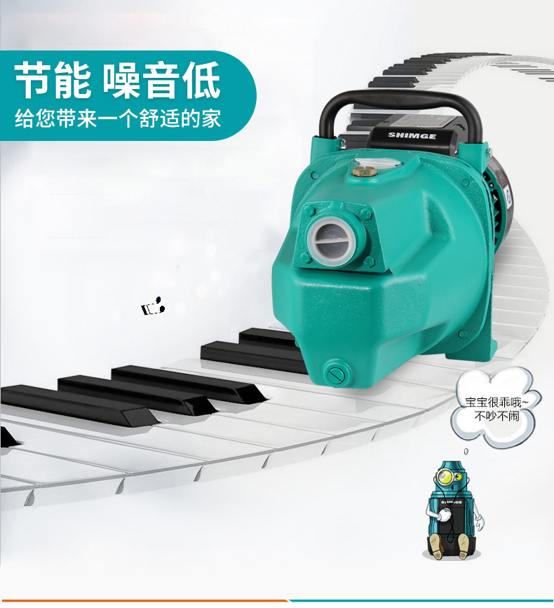 新界JET1500A自吸增压泵