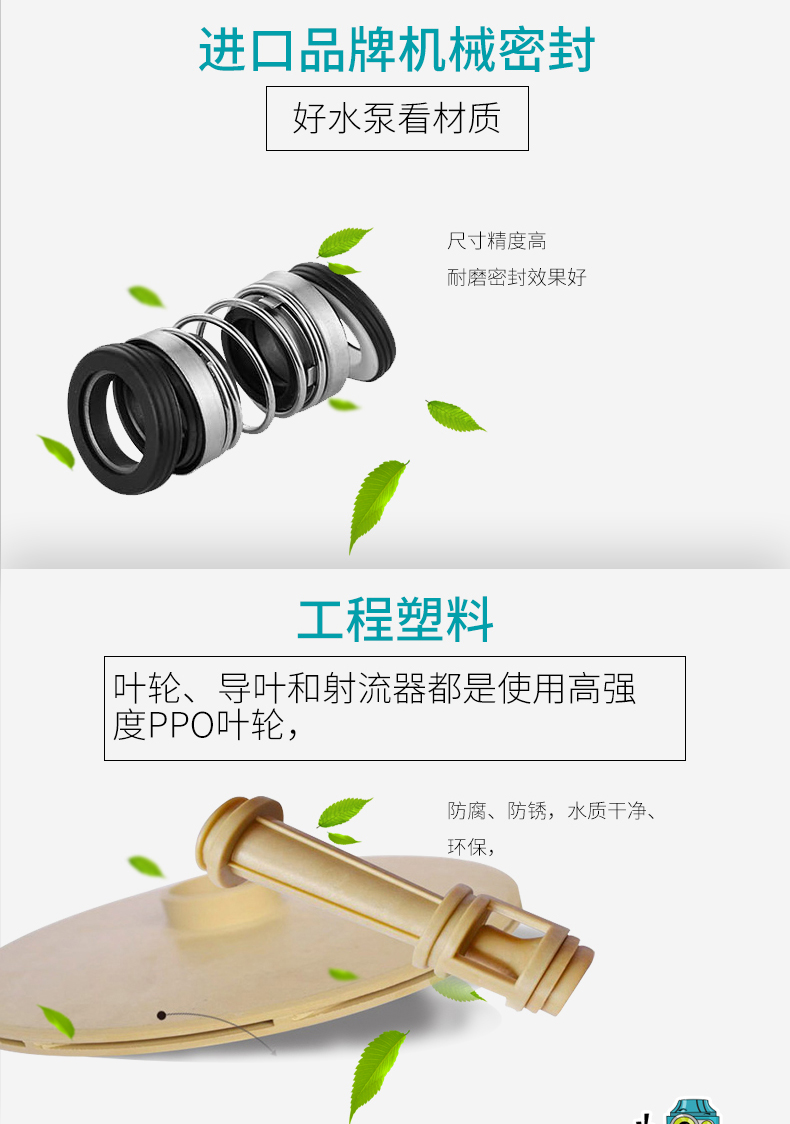 新界JET1500A自吸增压泵