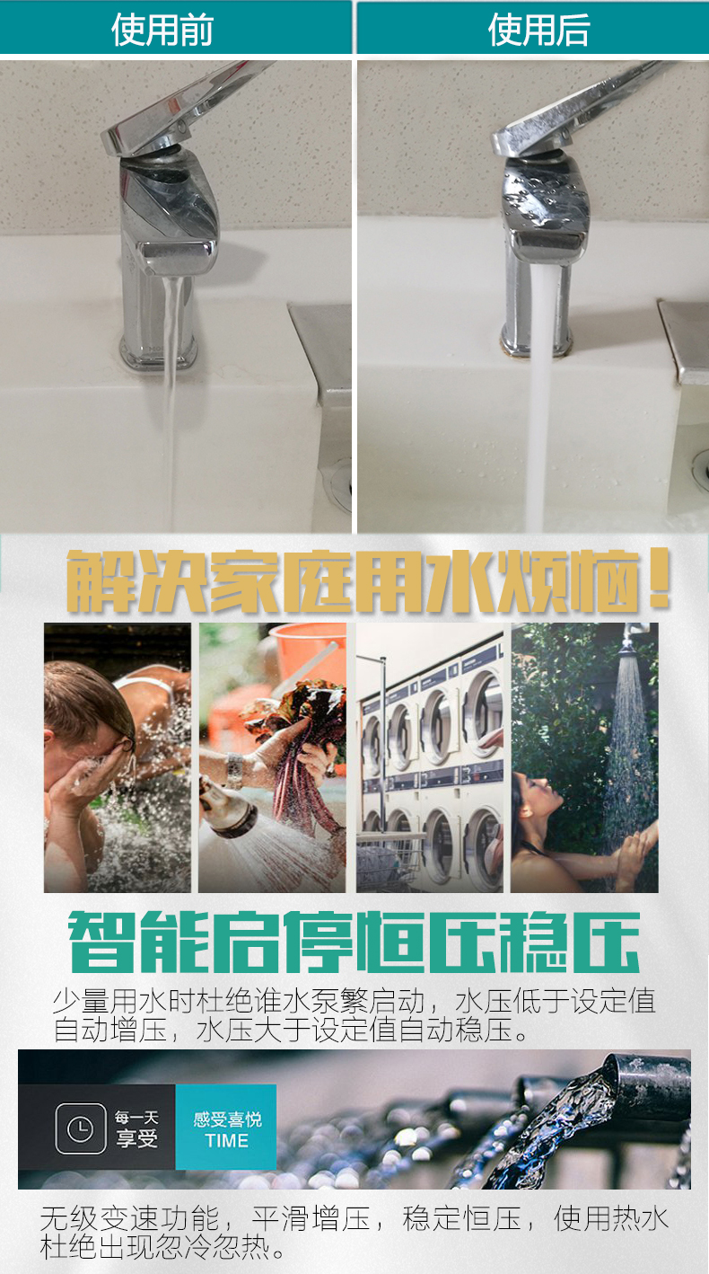 新界BW16-3不锈钢变频增压泵