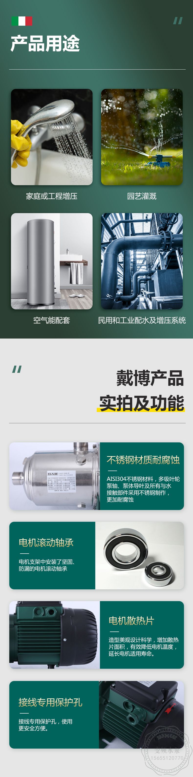 DAB戴博MHH302M不锈钢多级离心泵