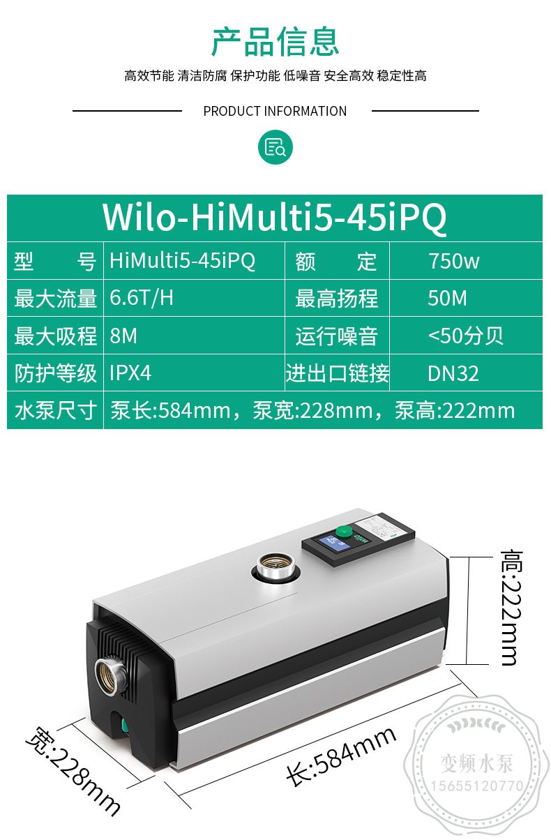 Wilo威乐HiMulti5-45iPQ进口变频家用增压泵