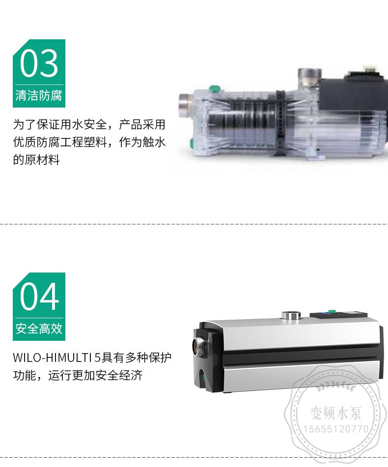 Wilo威乐HiMulti5-45iPQ进口变频家用增压泵