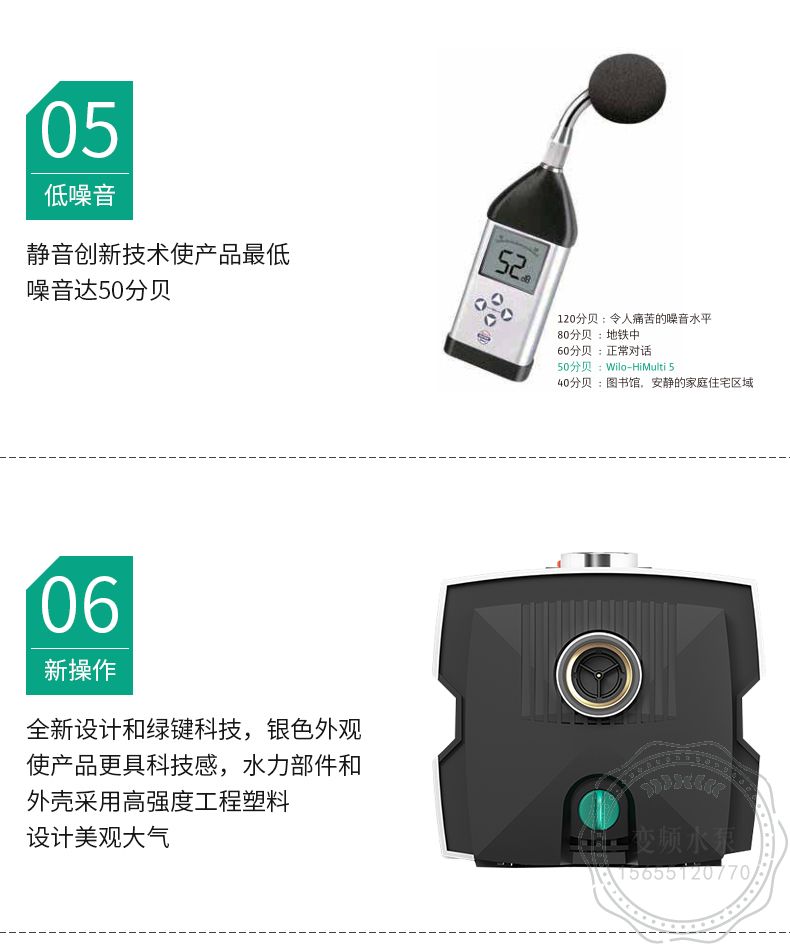 Wilo威乐HiMulti5-45iPQ进口变频家用增压泵