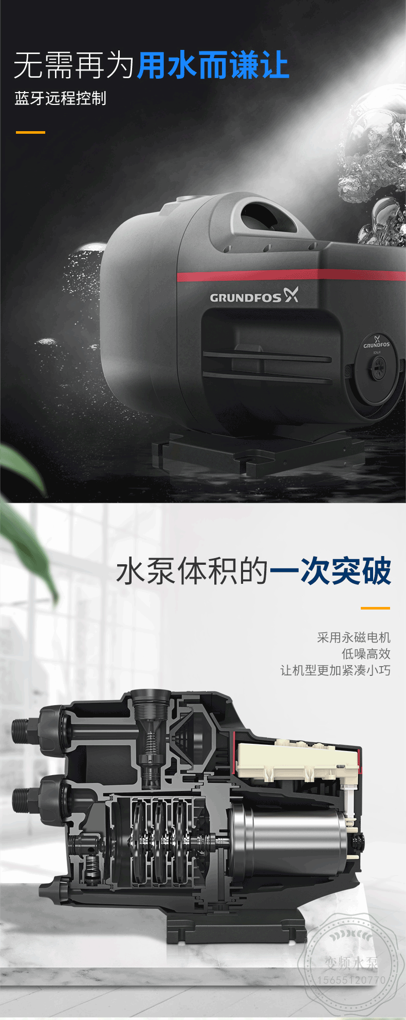 格兰富SCALA1家用自动增压泵