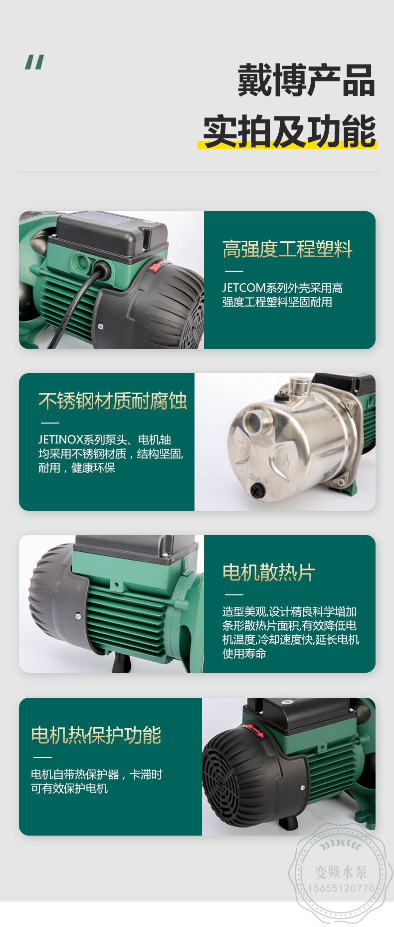 DAB戴博JETINOX132T自吸水泵