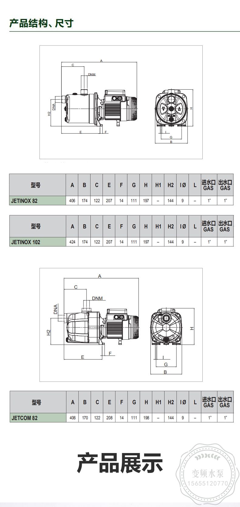 DAB戴博JETINOX132T自吸水泵