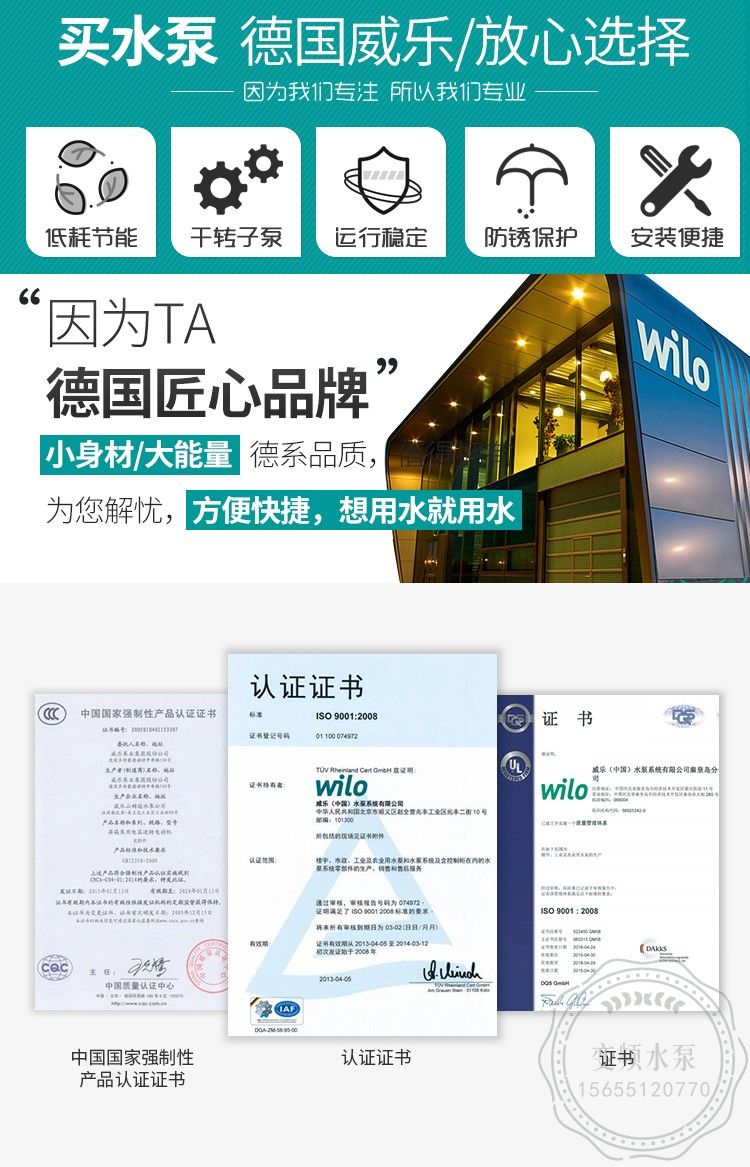 Wilo威乐PW-177EAH家用自吸增压泵