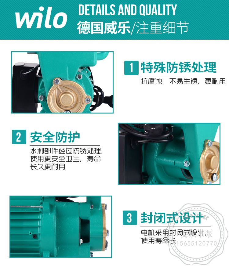 Wilo威乐PW-177EAH家用自吸增压泵