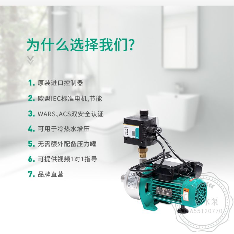 WILO威乐EMC205自动家用增压泵