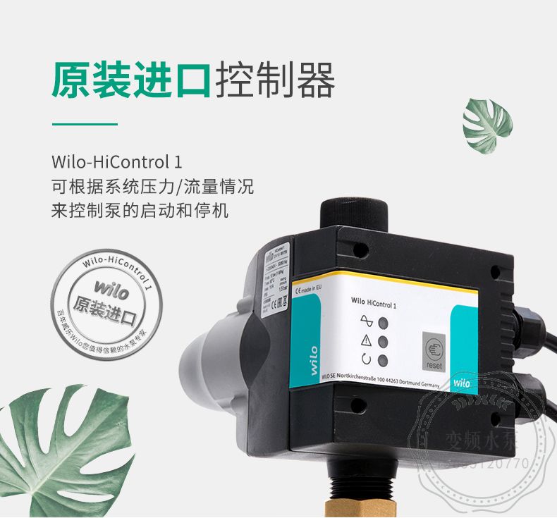 WILO威乐EMC205自动家用增压泵