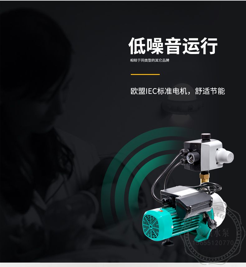 WILO威乐EMC205自动家用增压泵