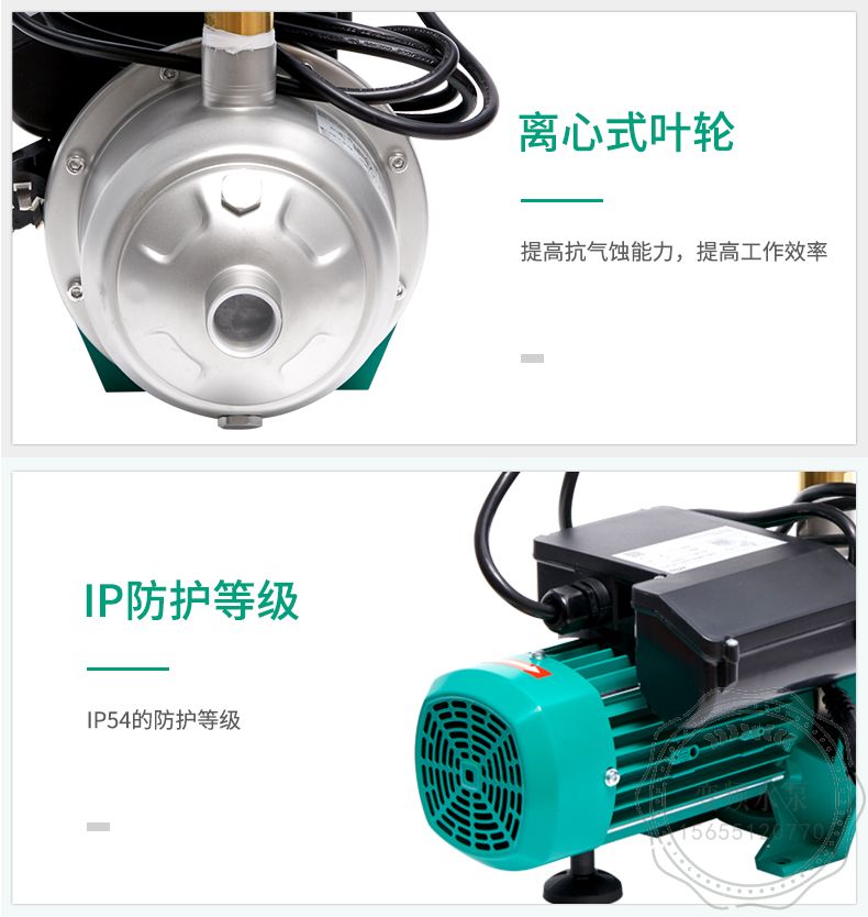 WILO威乐EMC205自动家用增压泵