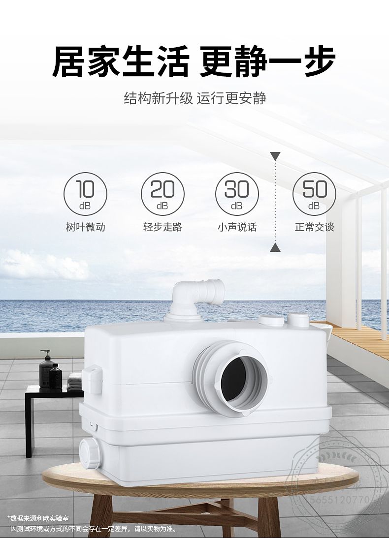 利欧WC601A污水提升器