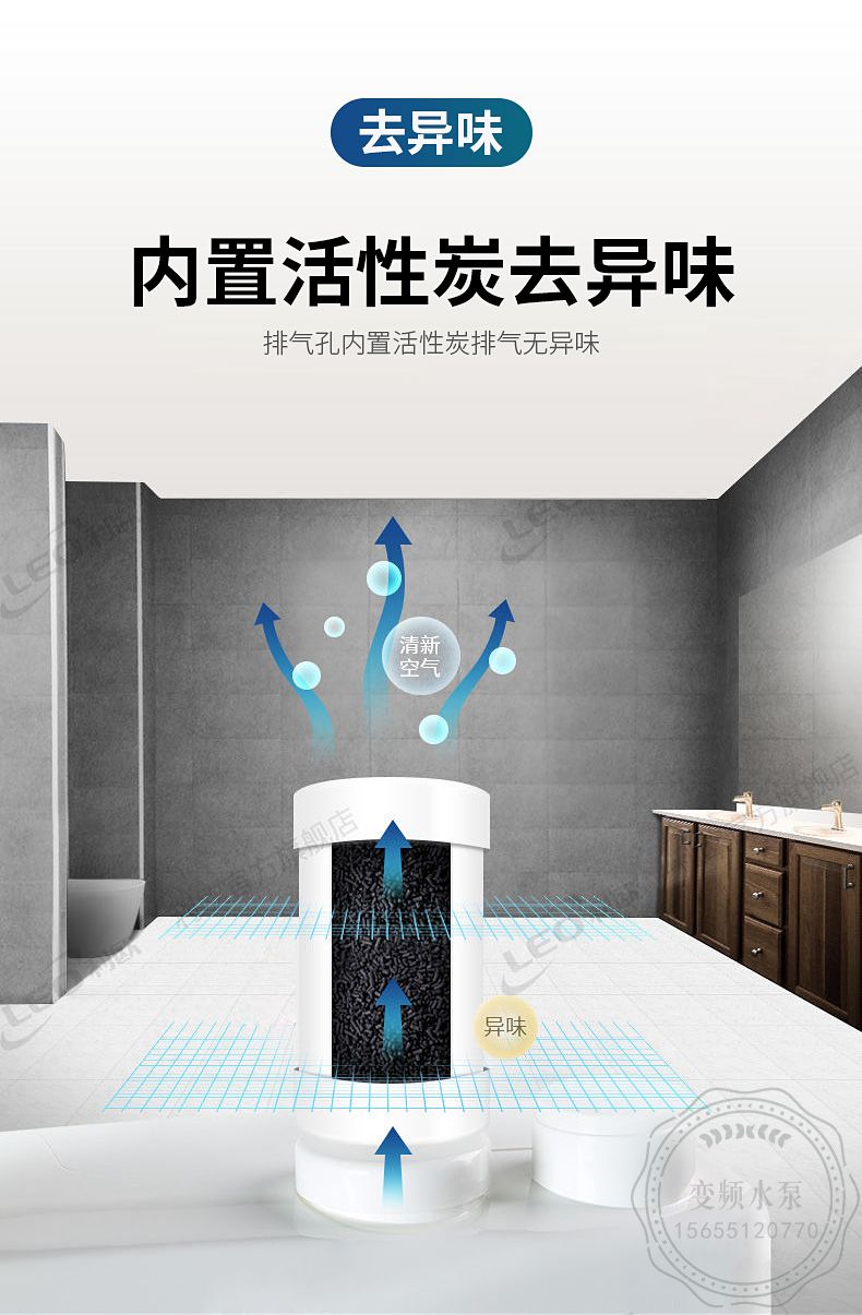 利欧WC601A污水提升器