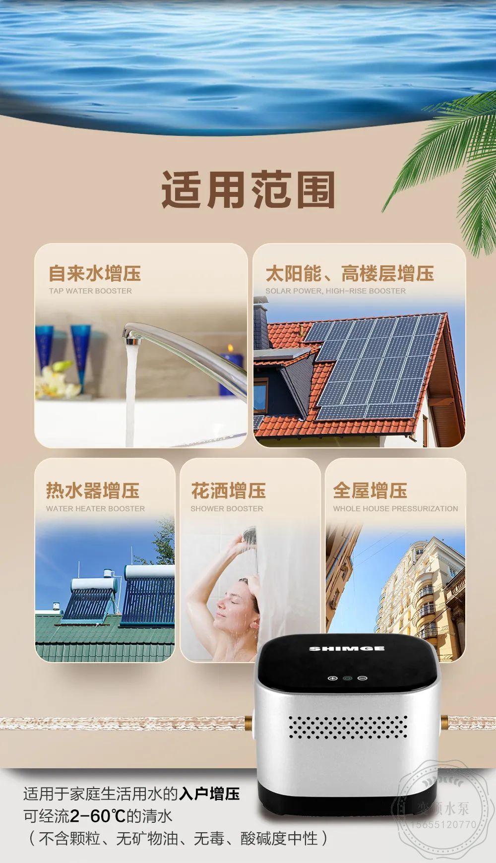 新界泵业ZPE-25家用智能增压泵
