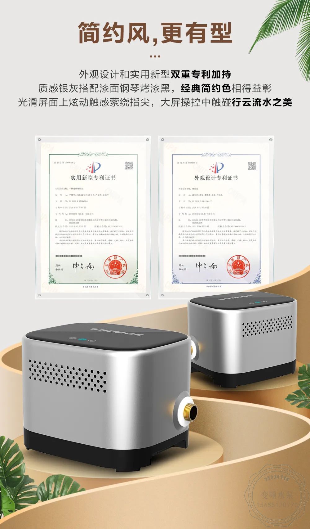 新界泵业ZPE-25家用智能增压泵