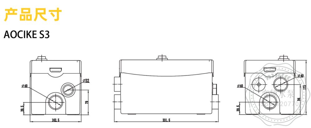德国瓦赫水泵AOCIKE S3静音家用污水提升器