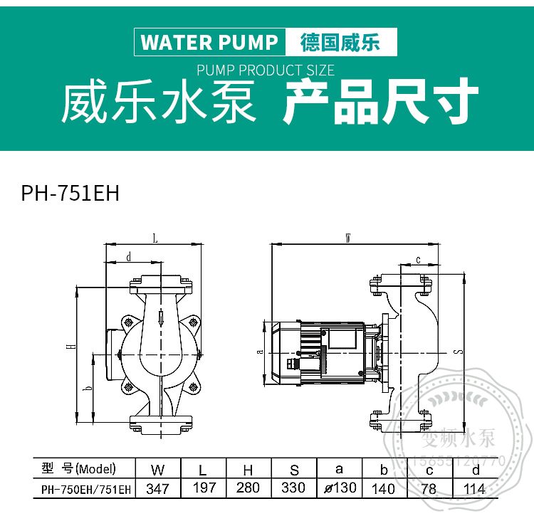 威乐热水循环泵PH-751EH空调采暖锅炉热水泵