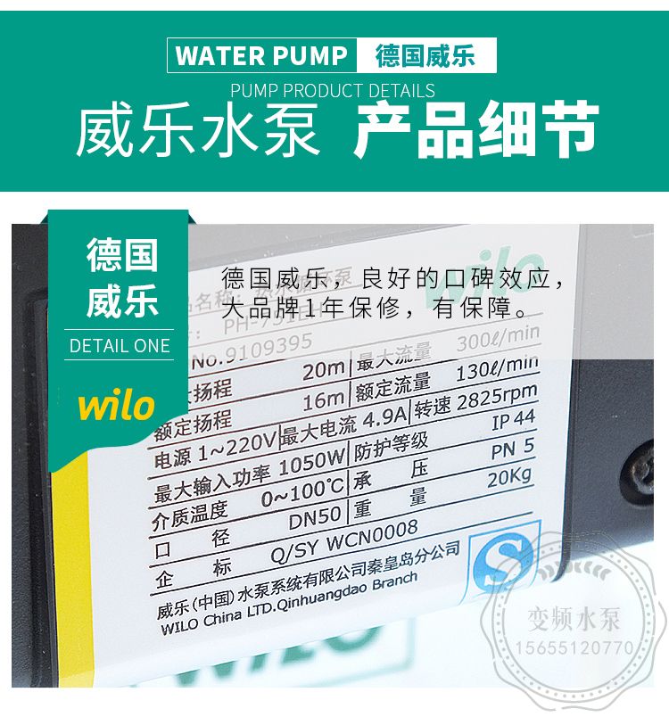 威乐热水循环泵PH-751EH空调采暖锅炉热水泵