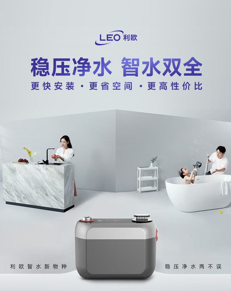 利欧MTC400集成净水永磁变频增压泵