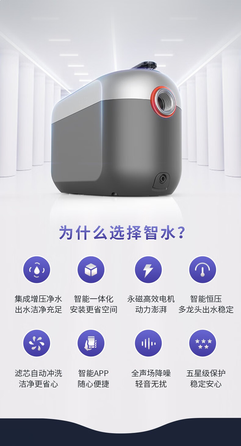 利欧MTC400集成净水永磁变频增压泵