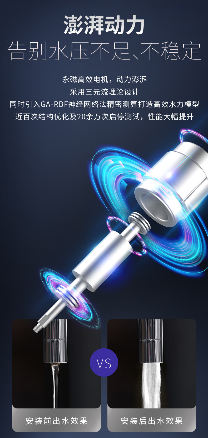 利欧MTC400集成净水永磁变频增压泵