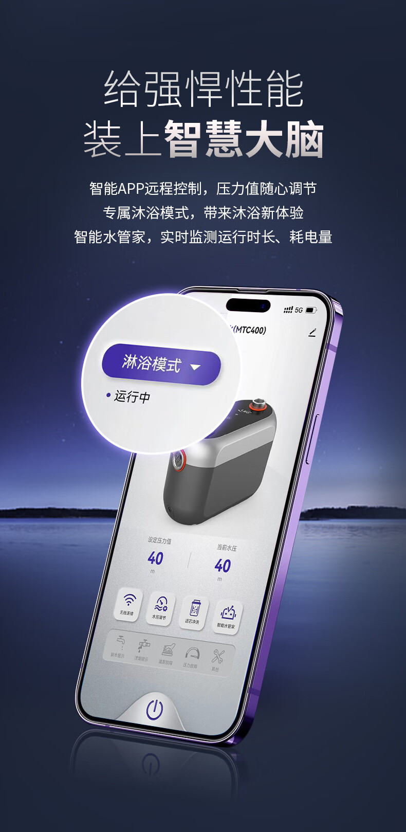 利欧MTC400集成净水永磁变频增压泵