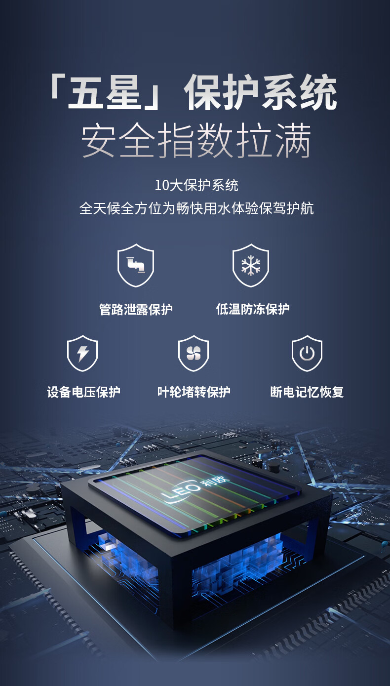 利欧MTC400集成净水永磁变频增压泵