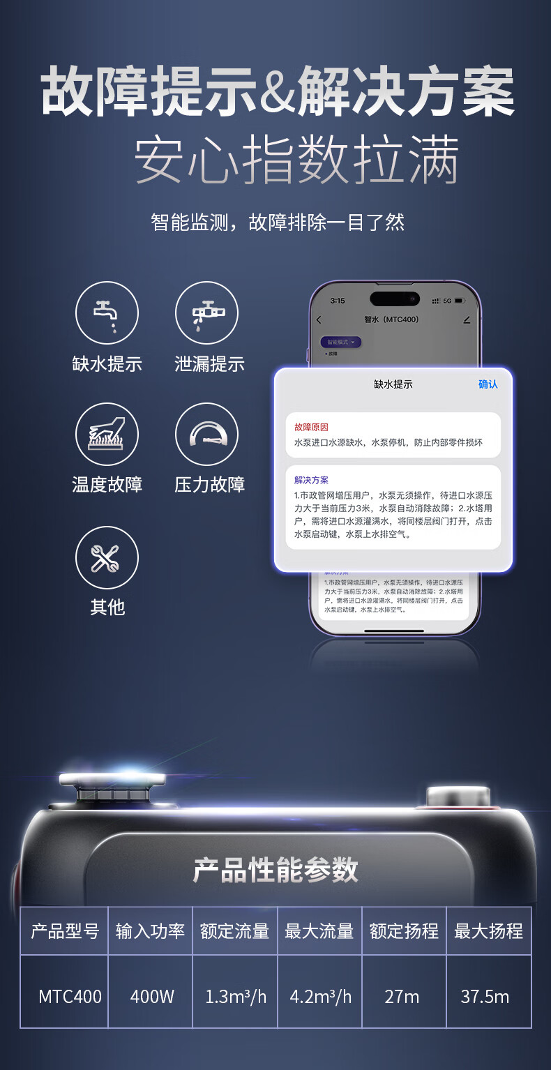 利欧MTC400集成净水永磁变频增压泵