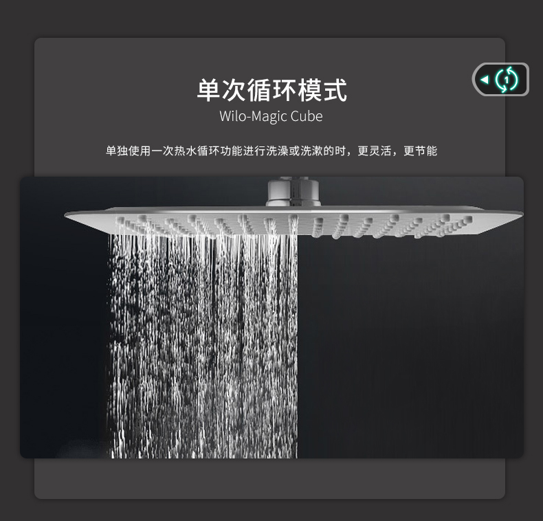 WILO威乐Magic Cube水魔方家用智能热水回水器