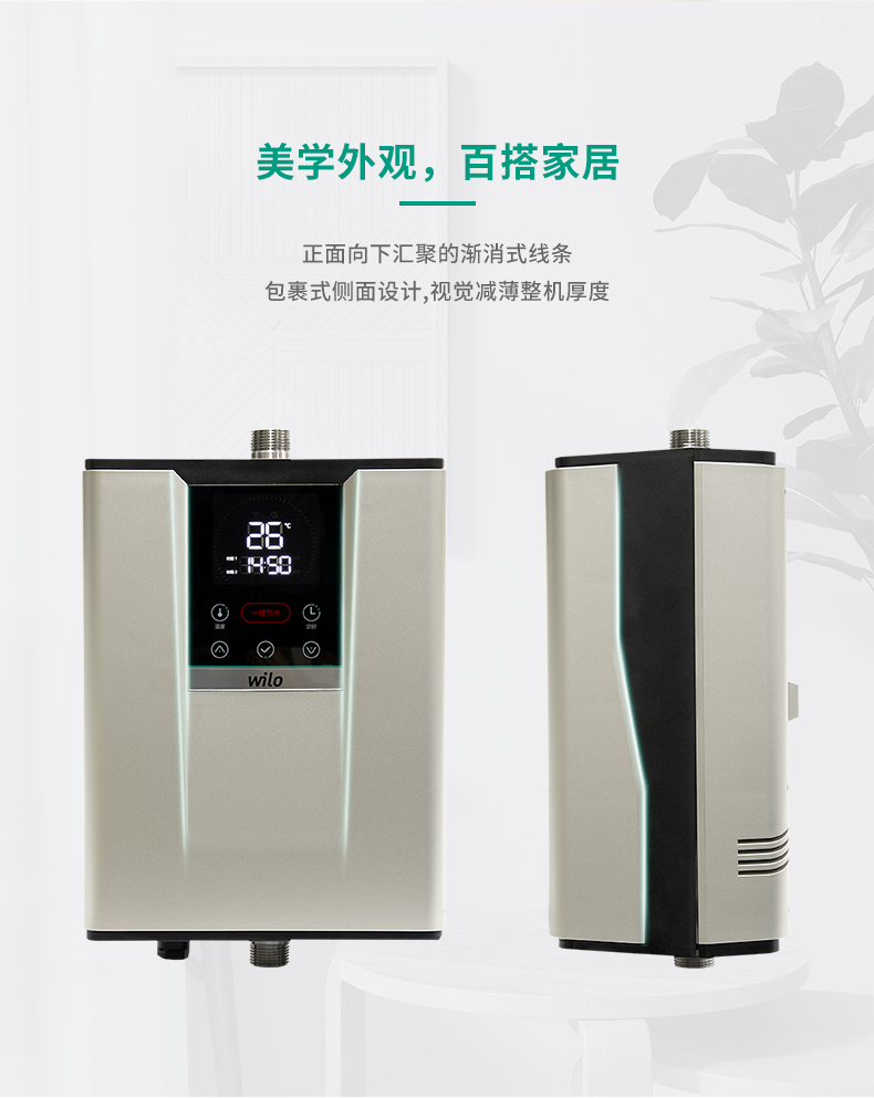 WILO威乐Magic Cube水魔方家用智能热水回水器