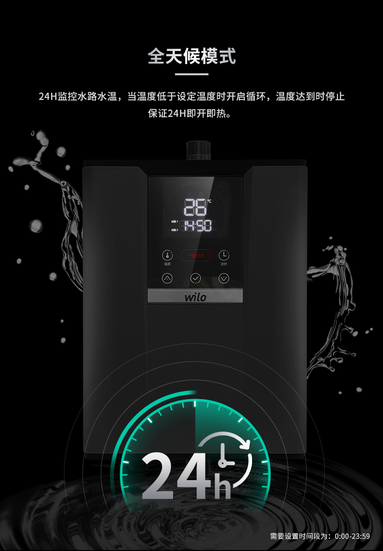WILO威乐Magic Cube水魔方家用智能热水回水器