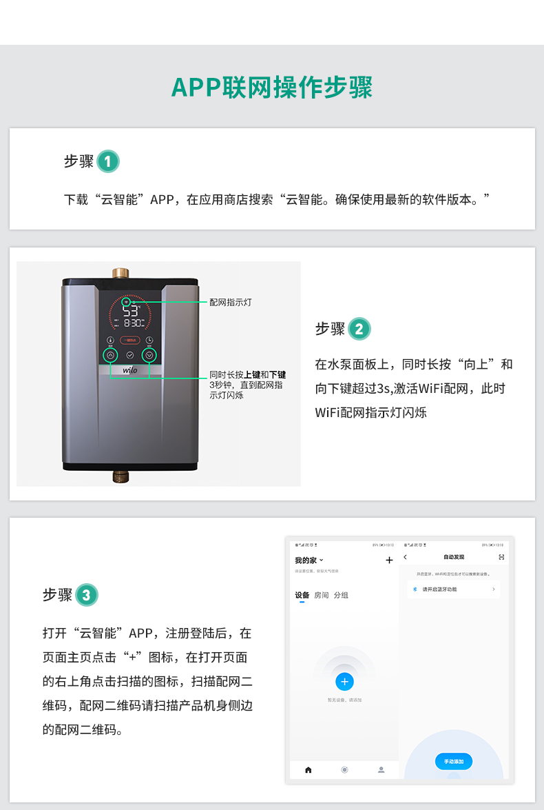 WILO威乐Magic Cube水魔方家用智能热水回水器