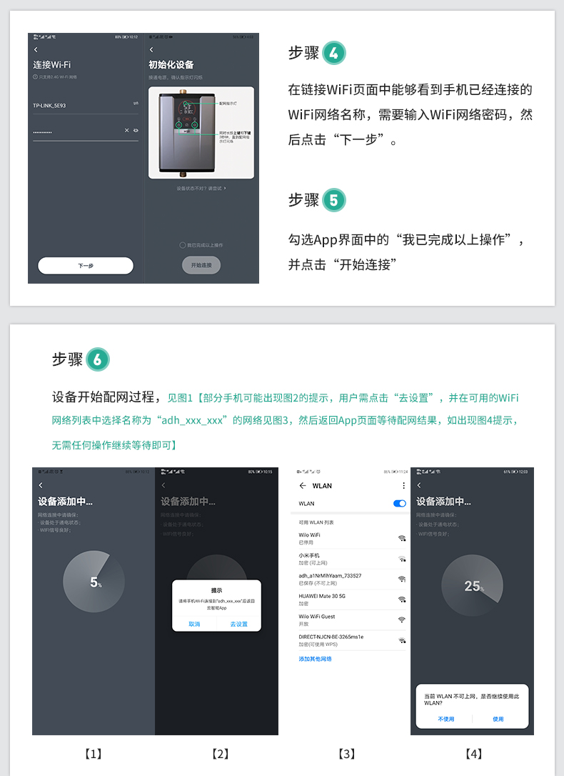 WILO威乐Magic Cube水魔方家用智能热水回水器