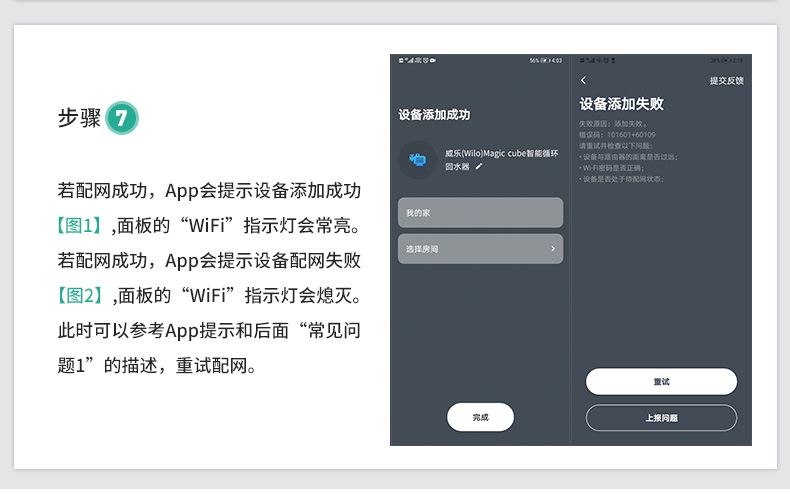 WILO威乐Magic Cube水魔方家用智能热水回水器