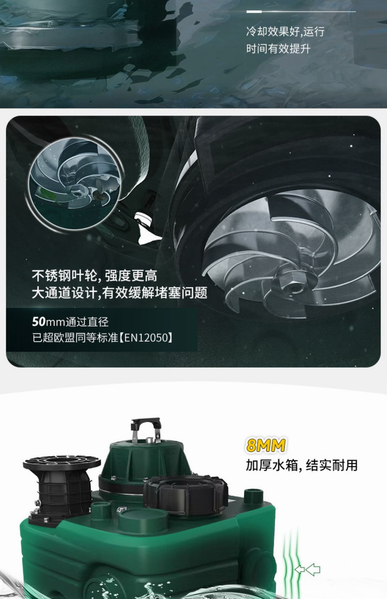 DAB戴博DELS鹅卵石外置式污水提升泵站