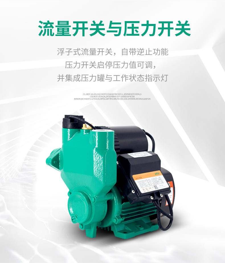 WILO威乐PW BOOST INITIAL 600EA全自动增压泵
