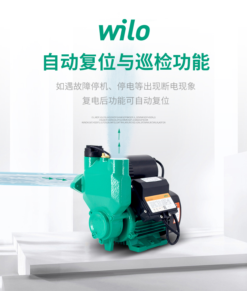 WILO威乐PW BOOST INITIAL 600EA全自动增压泵