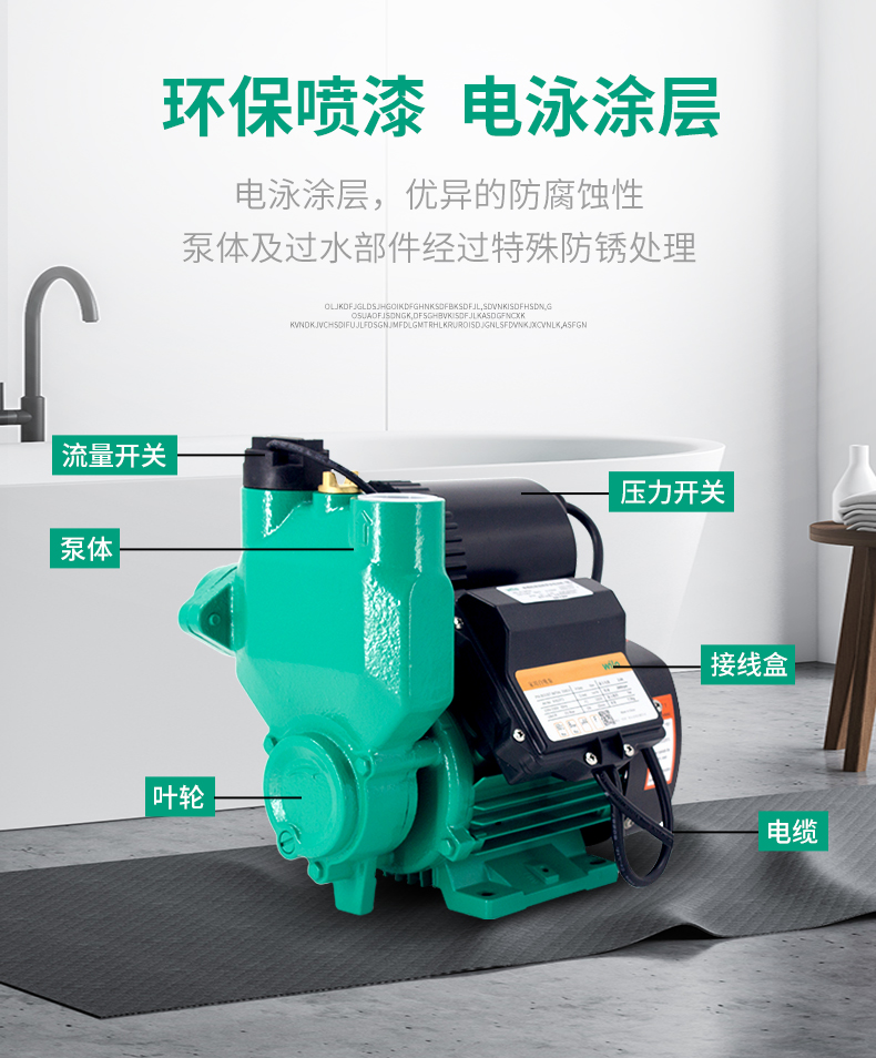 WILO威乐PW BOOST INITIAL 600EA全自动增压泵